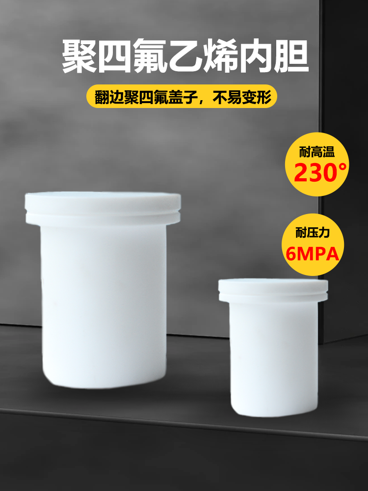 水热反应釜图片