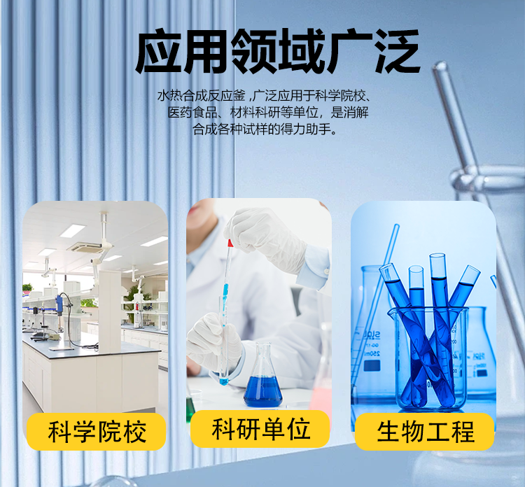 水热反应釜图片