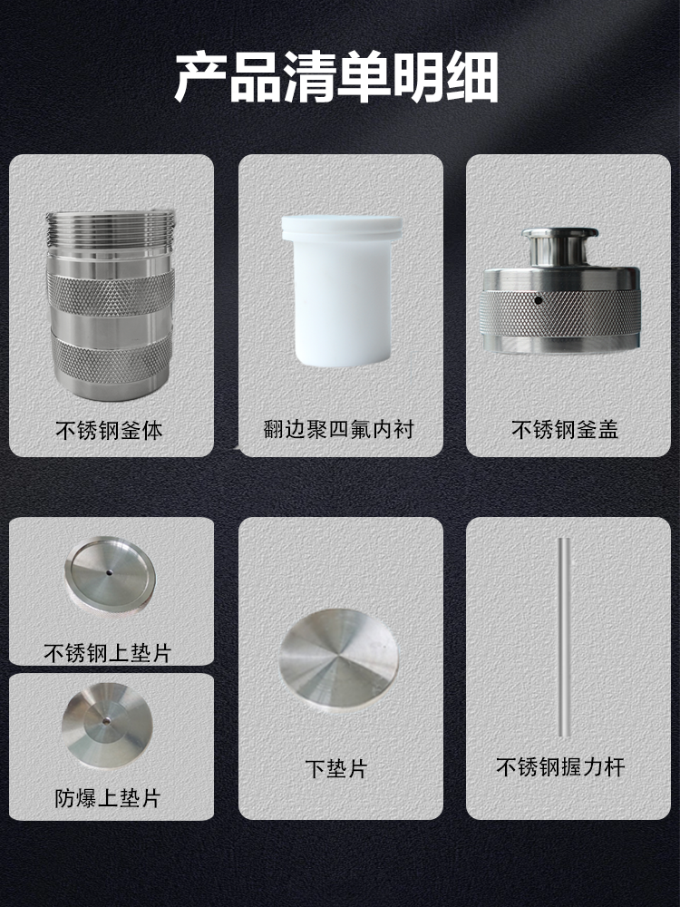水热反应釜图片