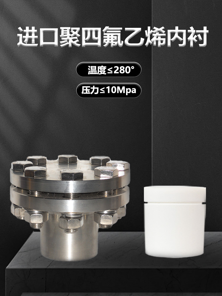 水热反应釜图片