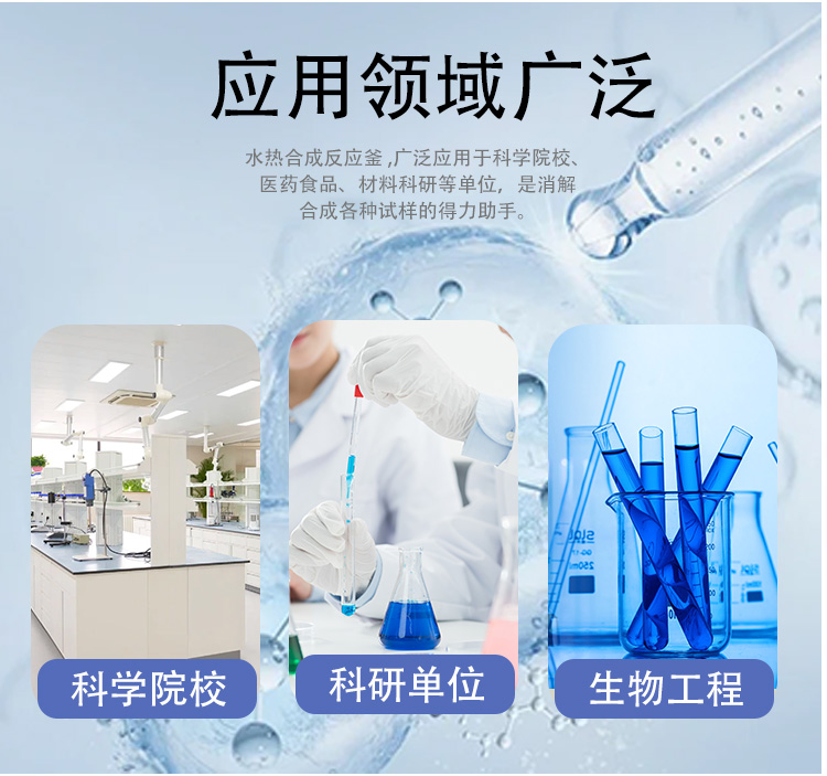 水热反应釜图片