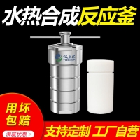 水热合成反应釜的安装视频教程