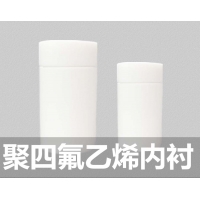 聚四氟乙烯内衬
